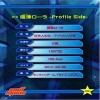 鷹澤ローラ SHOT MUSIC ショットミュージック プロフィール カード サムネイル 2