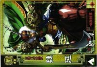三国志大戦 三国志 カード キラ レア スーパーレア など 漫画家 san62 san40 san28 san63 サムネイル 2
