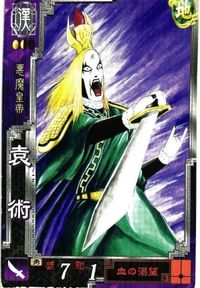 三国志大戦 三国志 カード キラ レア スーパーレア など 漫画家 san62 san40 san28 san63 サムネイル 4