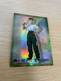 幽遊白書 パーフェクトコレクション カード SP キラ 幽助 No 1 パーフェクト 初版 ムービック スペシャル MOVIC サムネイル 2