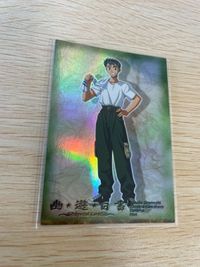 幽遊白書 パーフェクトコレクション カード SP キラ 幽助 No 1 パーフェクト 初版 ムービック スペシャル MOVIC サムネイル 1