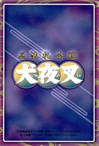 カード 【状態B】 犬夜叉 巫法札合戦 高橋留美子 キラ ST ST-015 珊瑚 サムネイル 2