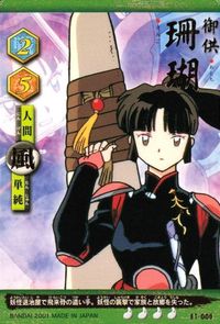 カード 【状態B】 犬夜叉 巫法札合戦 高橋留美子 キラ ST ST-015 珊瑚