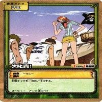 【状態B】ナミ ビビ 私服 水着 ワンピース ハイパーバトルカードダス カードゲーム カード まとめ サムネイル 6