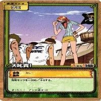 【状態B】ナミ ビビ 私服 水着 ワンピース ハイパーバトルカードダス カードゲーム カード まとめ サムネイル 5