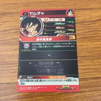 カード トレカ まとめ ドラゴンボール ヒーローズ 非売品 プロモ ゴテンクス ヤムチャ ベジータ 孫 悟空 箔押し 12 サムネイル 6