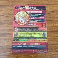 カード トレカ まとめ ドラゴンボール ヒーローズ 非売品 プロモ ゴテンクス ヤムチャ ベジータ 孫 悟空 箔押し 12 サムネイル 10