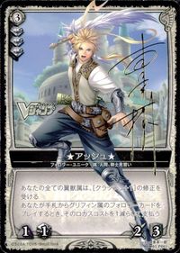 カード 【状態B】 コロッサスオーダー Vジャンプ アッシュ 箔押し サイン サムネイル 1