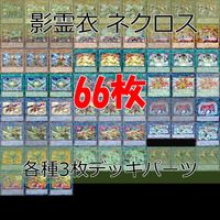 Yu-Gi-Oh Swordsoul TW02 Terminal World Deck Parts 3x