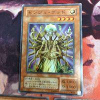 センジュ・ゴッド 2期 スーパーレア 3枚 まとめ 遊戯王 PS-29 儀式 サムネイル 2