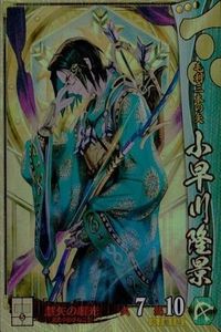 戦国大戦 カード キラ レア 小早川隆景 毛利014 碧風羽 14 サムネイル 1