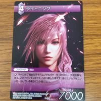 ファイナルファンタジー カード まとめ ライトニング アレキサンダー 22 サムネイル 2
