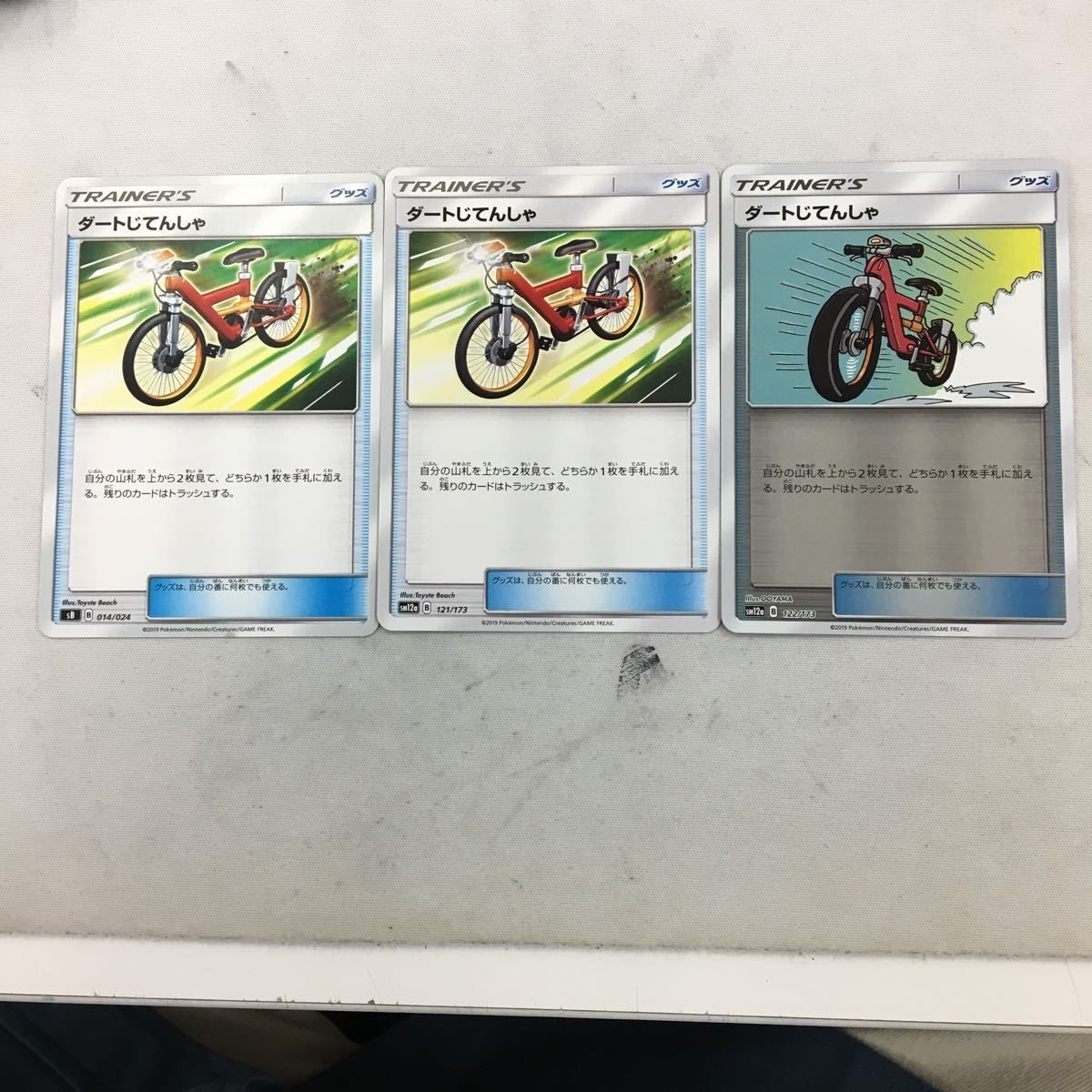 Pokemon Card New Back Dirt Bicycle 3 Cards Lot Japanese