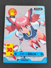 パワード夏美出撃！ PR002 ケロロ軍曹 夏美 カード プロモ 非売品 レア 吉崎観音 角川書店 サムネイル 2