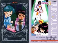 Sailor Moon Memorial Card MC-01 Ami Rei Kira Rare Amada サムネイル 2