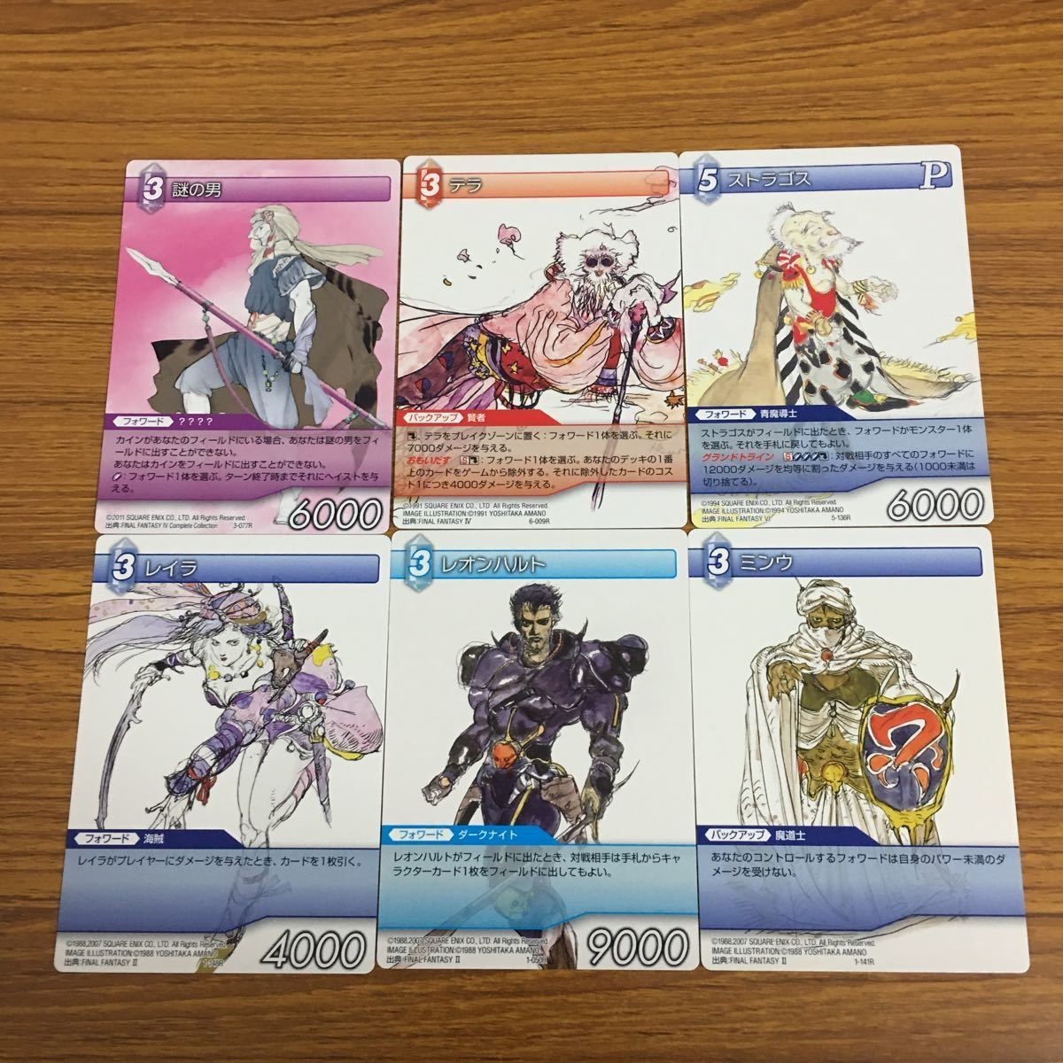 カード トレカ まとめ ファイナル ファンタジー FF レイラ レオンハルト ミンウ ストラゴス 謎の男 テラ 56