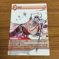 カード トレカ まとめ ファイナル ファンタジー FF レイラ レオンハルト ミンウ ストラゴス 謎の男 テラ 56 サムネイル 9
