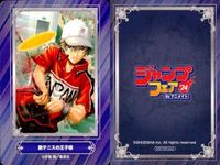 ジャンプ フェア アニメイト カード まとめ 魔々戦記 増田こうすけ劇場ギャグマンガ日和GB 新テニスの王子様 非売品 プロモ サムネイル 4