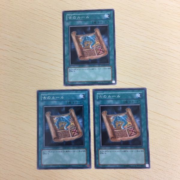 遊戯王 字レア カード トレーディングカード 古のルール まとめ