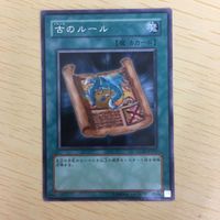 遊戯王 字レア カード トレーディングカード 古のルール まとめ サムネイル 3