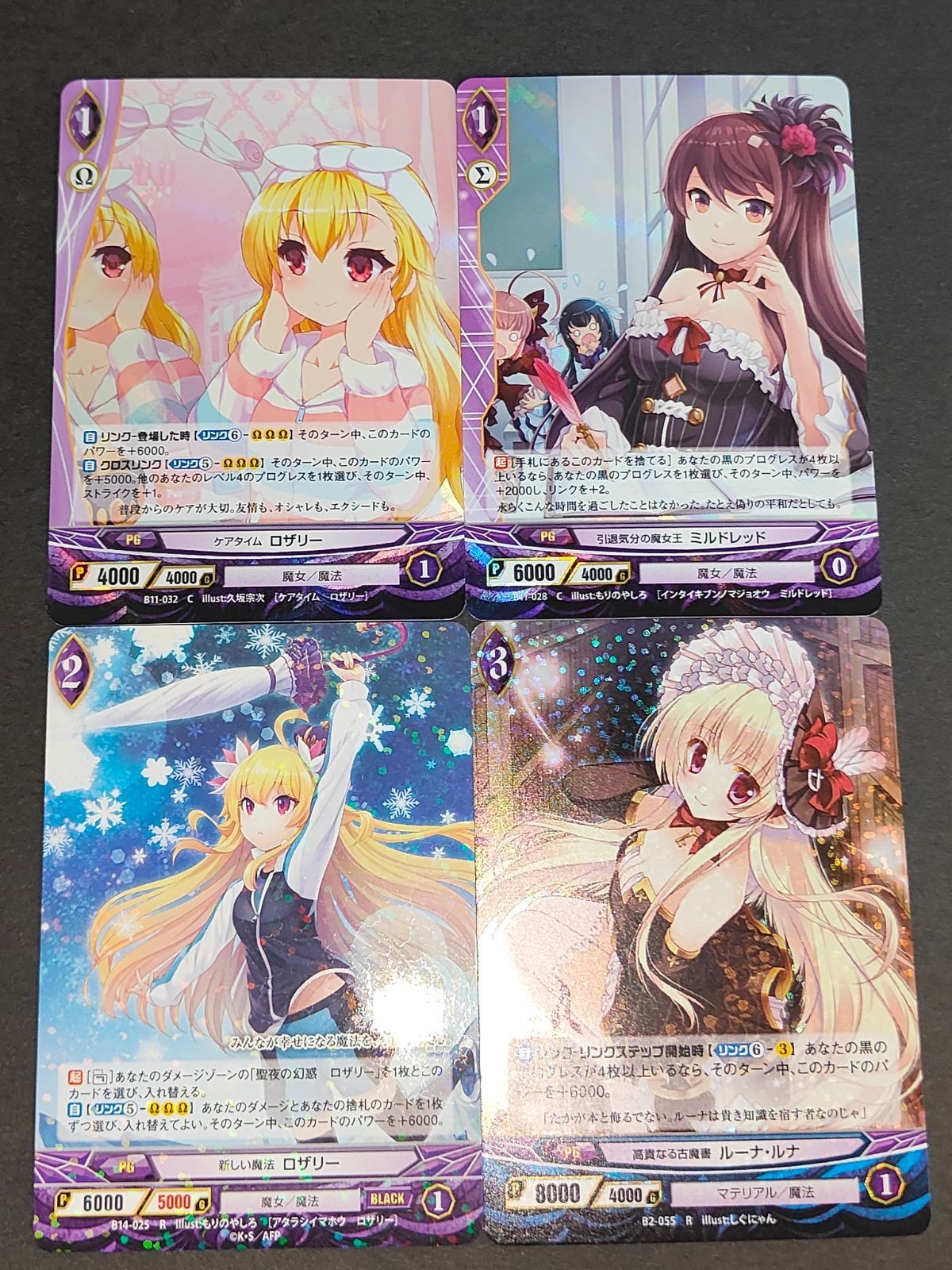 アンジュ ヴィエルジュ カード まとめ ロザリー ルーナ・ルナ ミルドレッド
