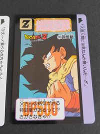 鳥山明 ドラゴンボール カードダス 本弾91No.112 393 137 97 孫悟飯 カード まとめ サムネイル 3