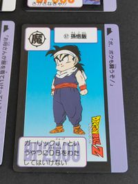 鳥山明 ドラゴンボール カードダス 本弾91No.112 393 137 97 孫悟飯 カード まとめ サムネイル 5