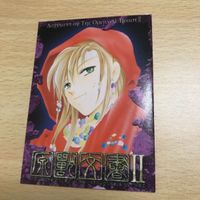 交渉歓迎 ca8-4 なるしまゆり 原獣文書 サウス 性別診断 非売品 プロモ カード 0220