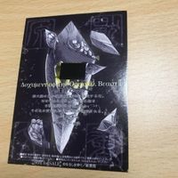 交渉歓迎 ca8-4 なるしまゆり 原獣文書 サウス 性別診断 非売品 プロモ カード 0220 サムネイル 2