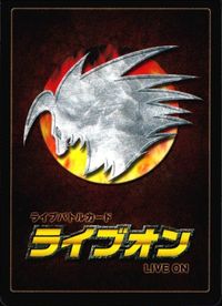 カード ライブオン LIVE ON 応急処置 110/110 ST キラ レア サムネイル 2