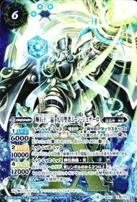 バトルスピリッツ BS41-CP03 他 BS37-033 輝石十二晶 蒼き蜂皇オオセイボゥ・A 九月聖者ムーン・ジェナーロ M X自販 サムネイル 2
