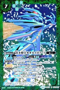 バトルスピリッツ BS41-CP03 他 BS37-033 輝石十二晶 蒼き蜂皇オオセイボゥ・A 九月聖者ムーン・ジェナーロ M X自販 サムネイル 7