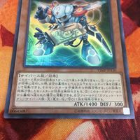 IT220627-1678 サイバース・ガジェット ウルトラレア 遊戯王 VJMP-JP130 サムネイル 4
