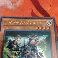 IT220627-1678 サイバース・ガジェット ウルトラレア 遊戯王 VJMP-JP130 サムネイル 2