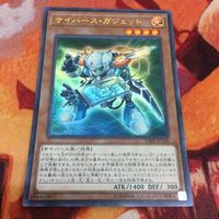 IT220627-1678 サイバース・ガジェット ウルトラレア 遊戯王 VJMP-JP130