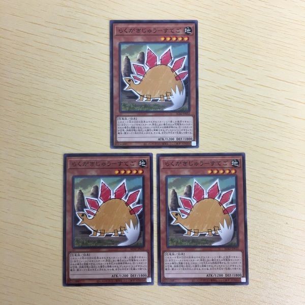 遊戯王 ノーマル カード トレーディングカード らくがきじゅうーすてご まとめ