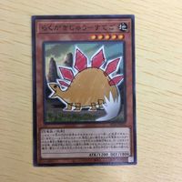 遊戯王 ノーマル カード トレーディングカード らくがきじゅうーすてご まとめ サムネイル 2