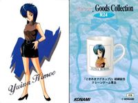 カード ときめきメモリアル ときメモ 箔押し コレクション レア R R24 紐緒 結奈 初版 コナミ KONAMI サムネイル 2