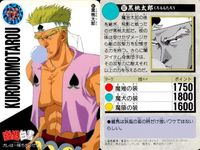 カード 幽遊白書 カードダス 黒桃太郎 107 オレは一味ちがうぜ! バンダイ バンプレスト 1993 サムネイル 2