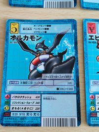 旧デジモンカード デジモンカード Bo-1033 ズドモン Ｂｏ－１０４２ オルカモン Ｂｏ－１０３５ エビドラモン Ｂｏ－１０２３ 裏次元 サムネイル 3