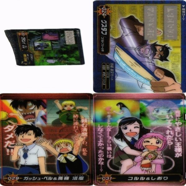 コルル しおり 金色のガッシュベル クリアカード カード まとめ