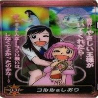 コルル しおり 金色のガッシュベル クリアカード カード まとめ サムネイル 5