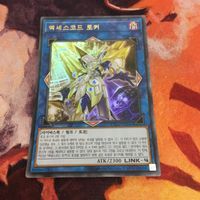 Access Code Talker Ultra Rare Korean Version ETCO-KR046