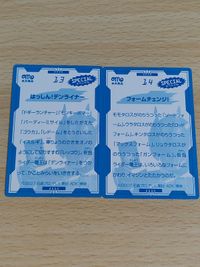 丸大食品 仮面ライダー カード スペシャル 仮面ライダー電王 はっしん！デンライナー フォームチェンジ 13 14 サムネイル 4