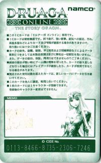 ドルアーガ ドルアーガの塔 オンライン ICカード カード サムネイル 2