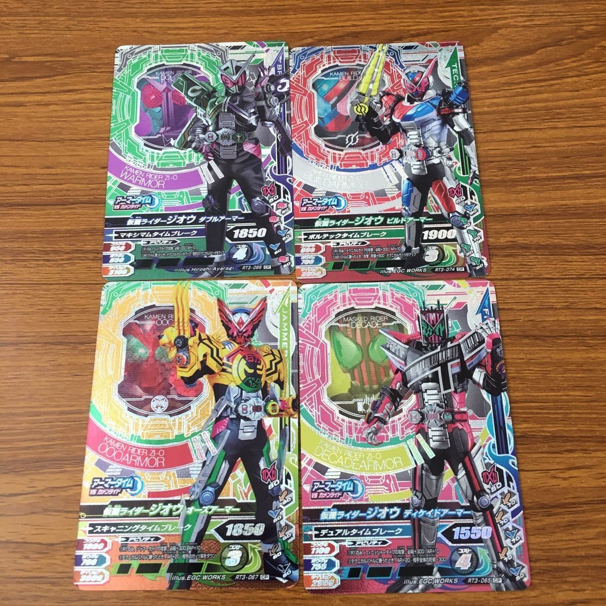 カード トレカ まとめ ガンバライジング CP ジオウ オーズアーマー ディケイドアーマー ダブルアーマー ビルドアーマー 7