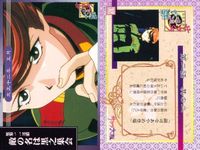 カード サクラ大戦 まとめ No 28 29 30 31 32 33 34 37 38 天田 アマダ サムネイル 6