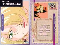 カード サクラ大戦 まとめ No 28 29 30 31 32 33 34 37 38 天田 アマダ サムネイル 8