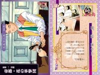 カード サクラ大戦 まとめ No 28 29 30 31 32 33 34 37 38 天田 アマダ サムネイル 3