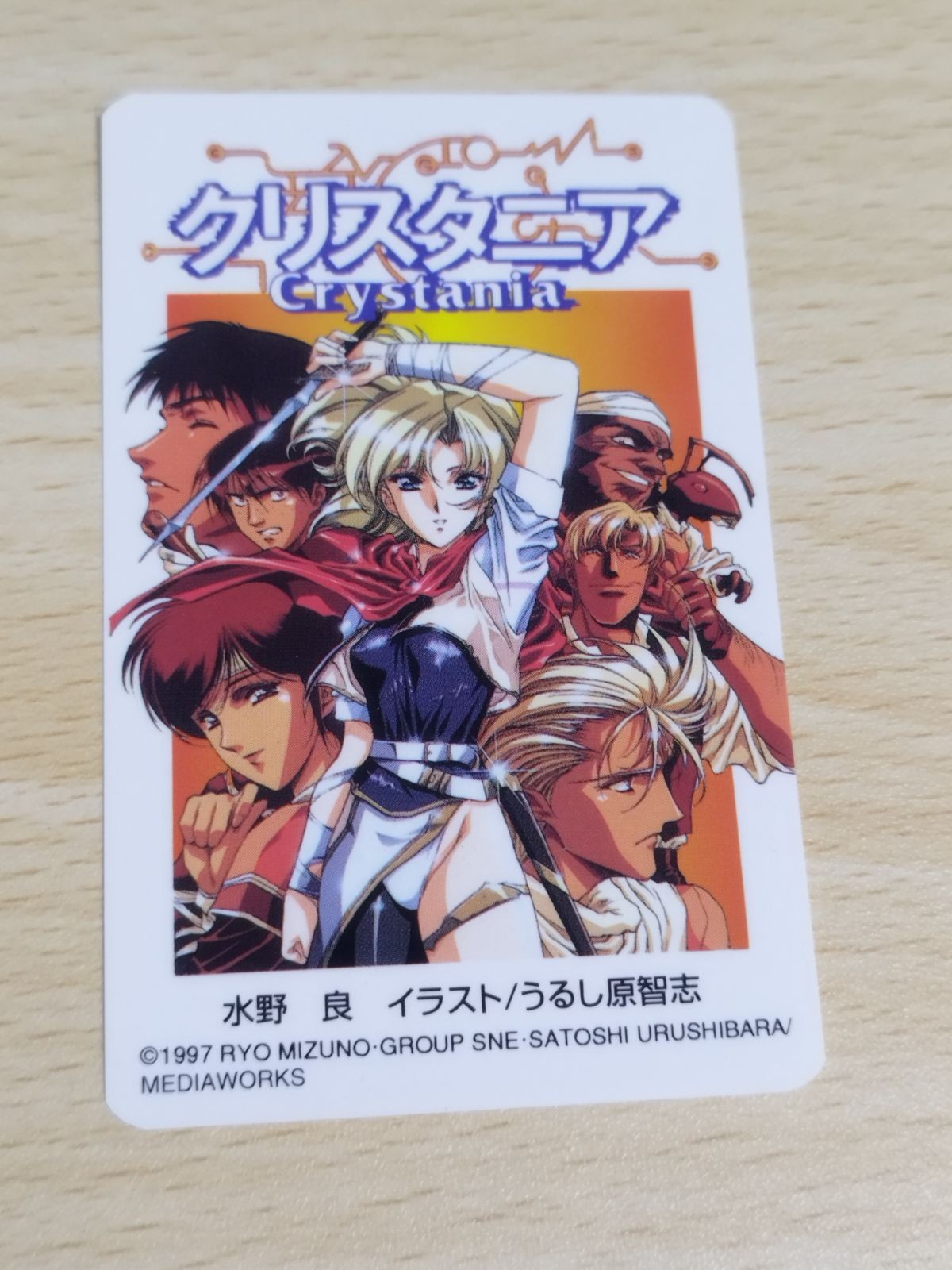 カード クリスタニア 水野良 うるし原 非売品 カレンダー 1996